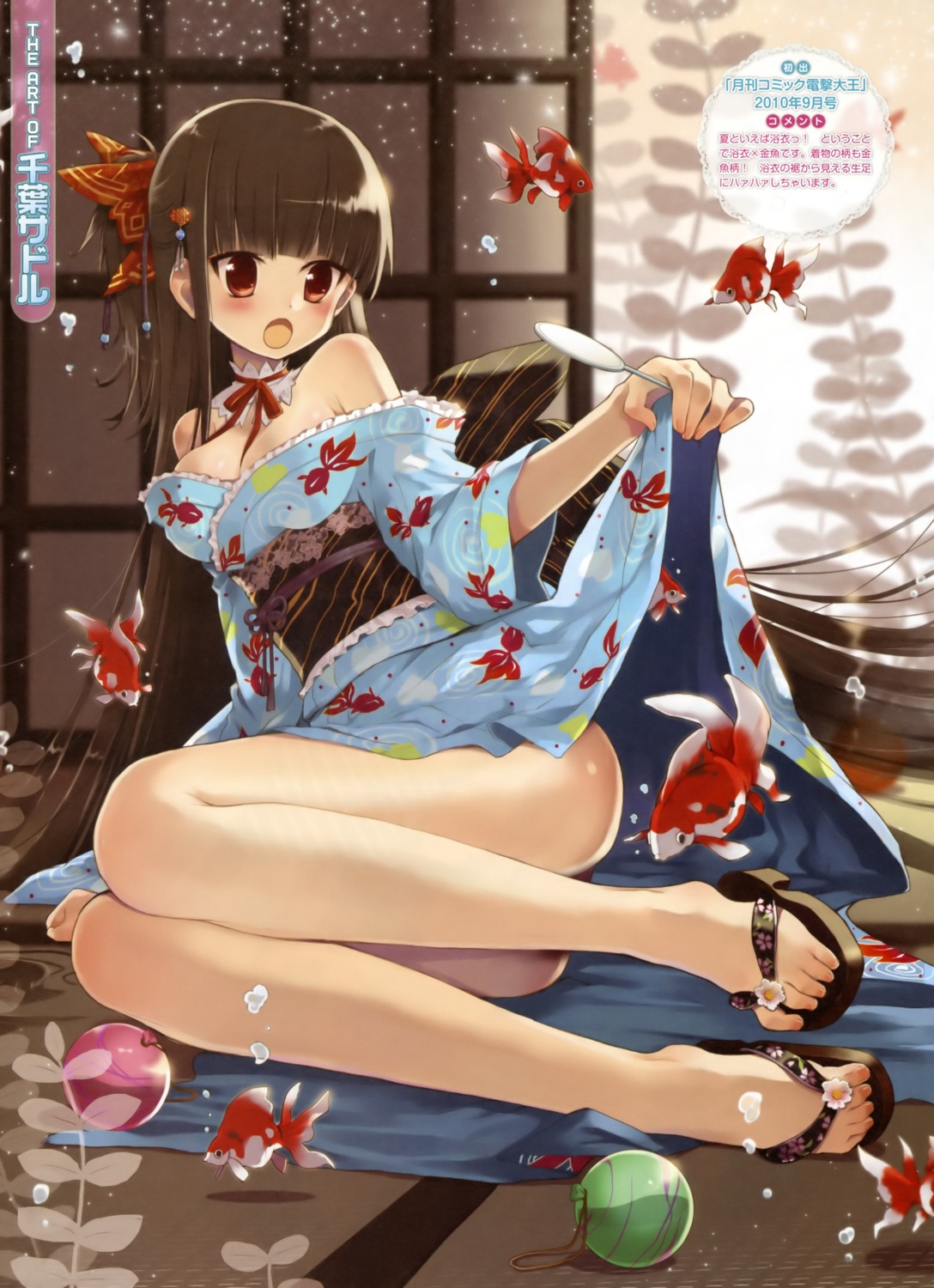 chiba_sadoru cleavage skirt_lift yukata