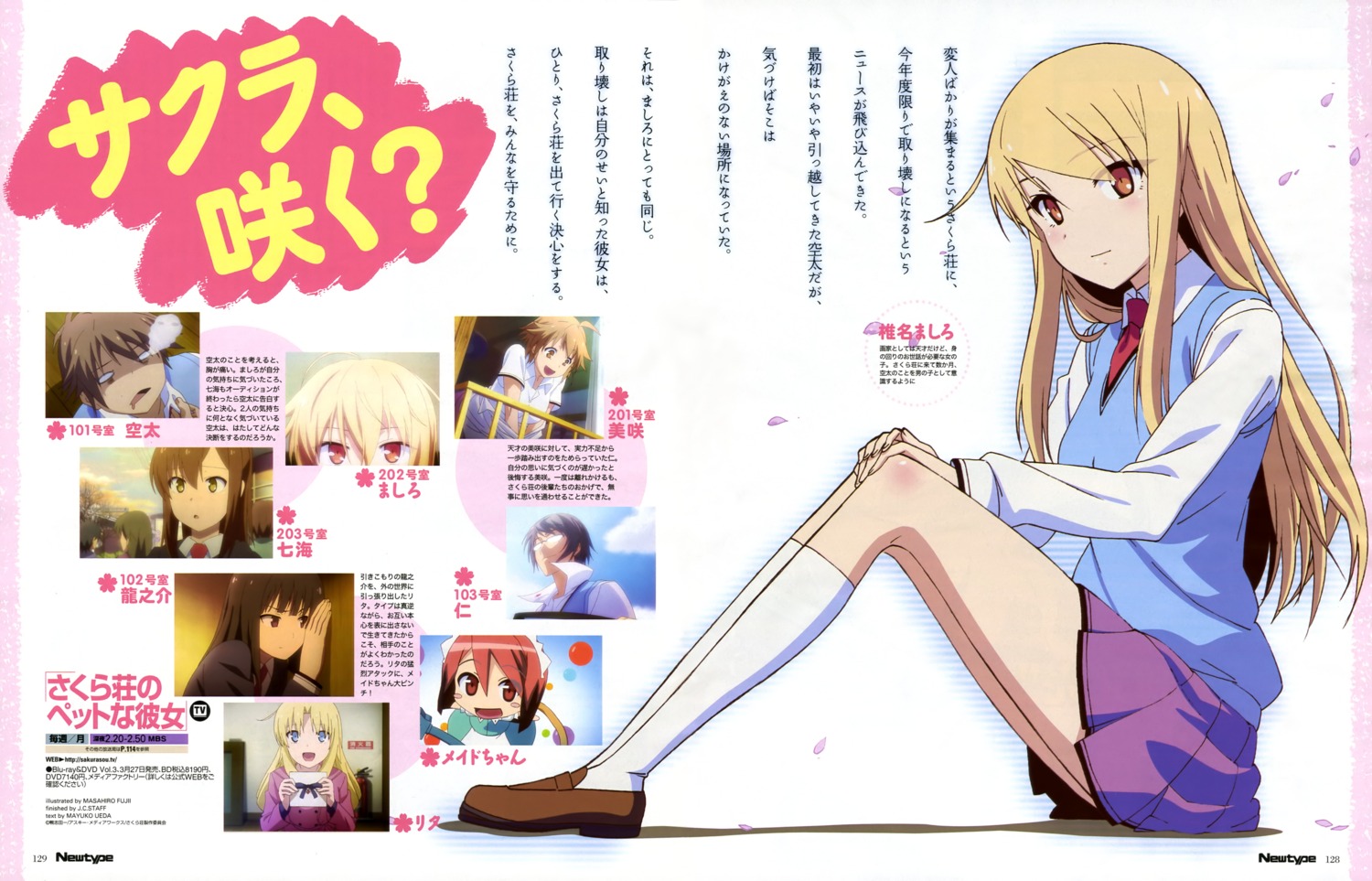 fujii_masahiro sakura-sou_no_pet_na_kanojo seifuku shiina_mashiro