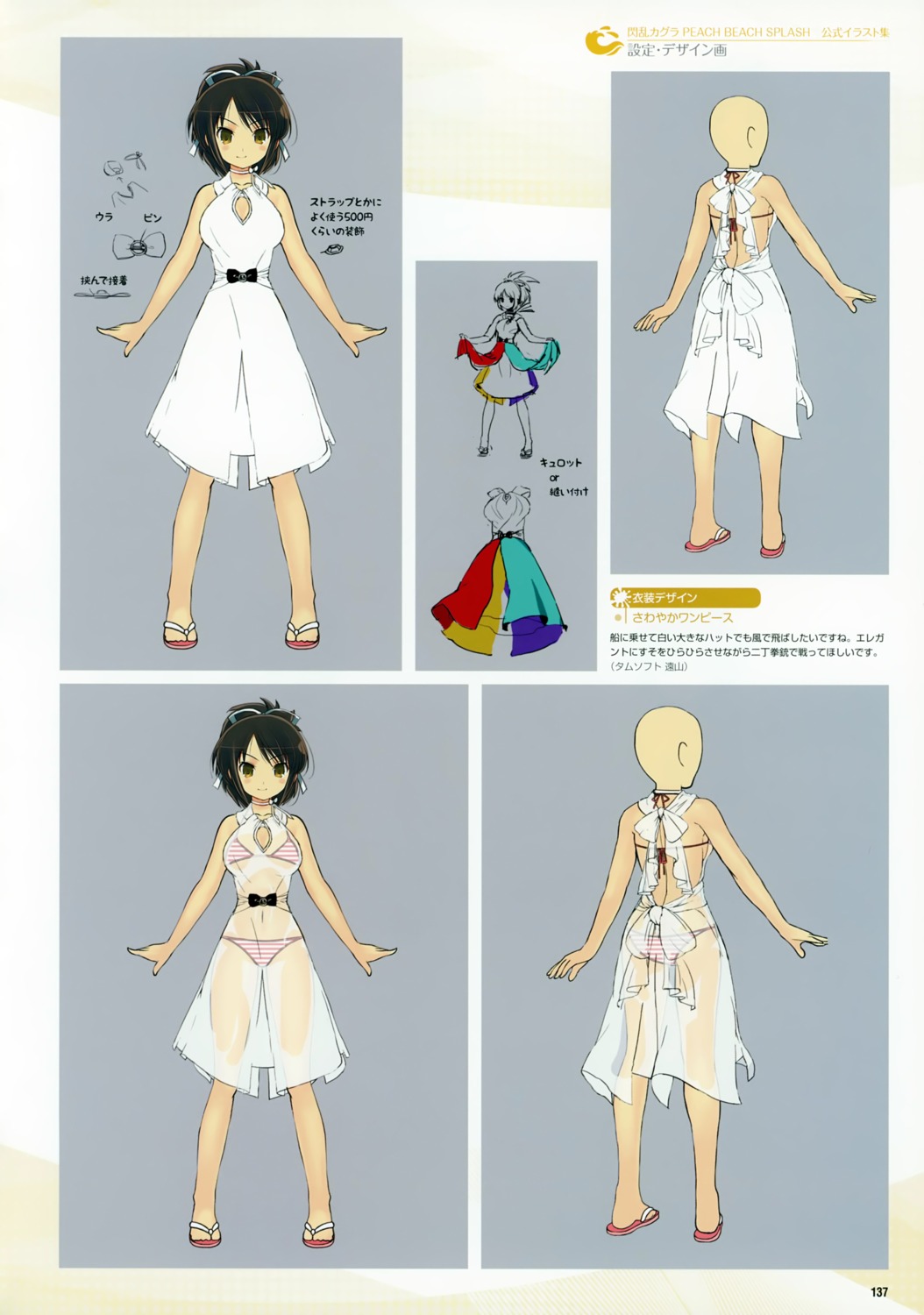 ass character_design dress see_through senran_kagura senran_kagura:_peach_beach_splash summer_dress wet_clothes yaegashi_nan