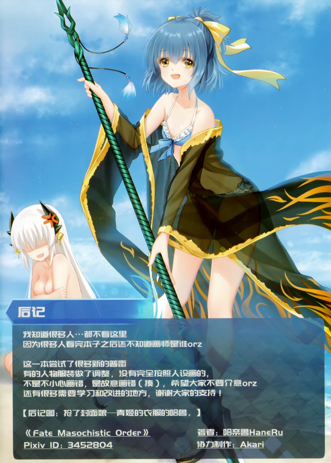 bikini breast_hold fate/grand_order haneru horns kiyohime_(fate/grand_order) naked open_shirt see_through swimsuits weapon