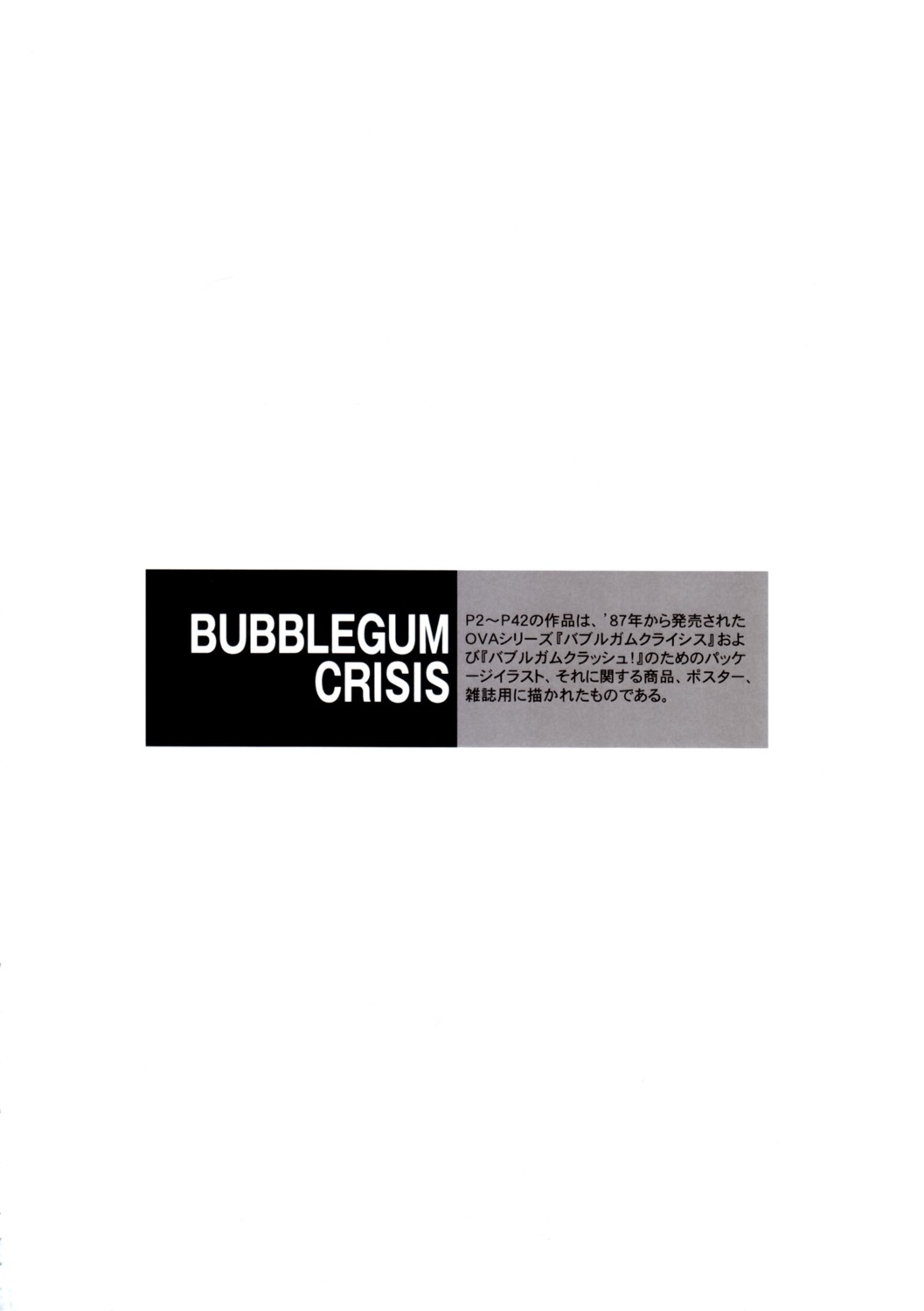 bubblegum_crisis monochrome sonoda_kenichi text