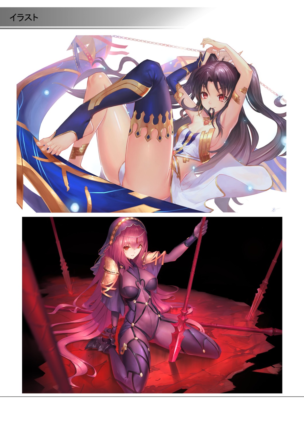 armor bikini_armor bodysuit cleavage fate/grand_order feet heels ishtar_(fate/grand_order) scathach_(fate/grand_order) tagme thighhighs weapon