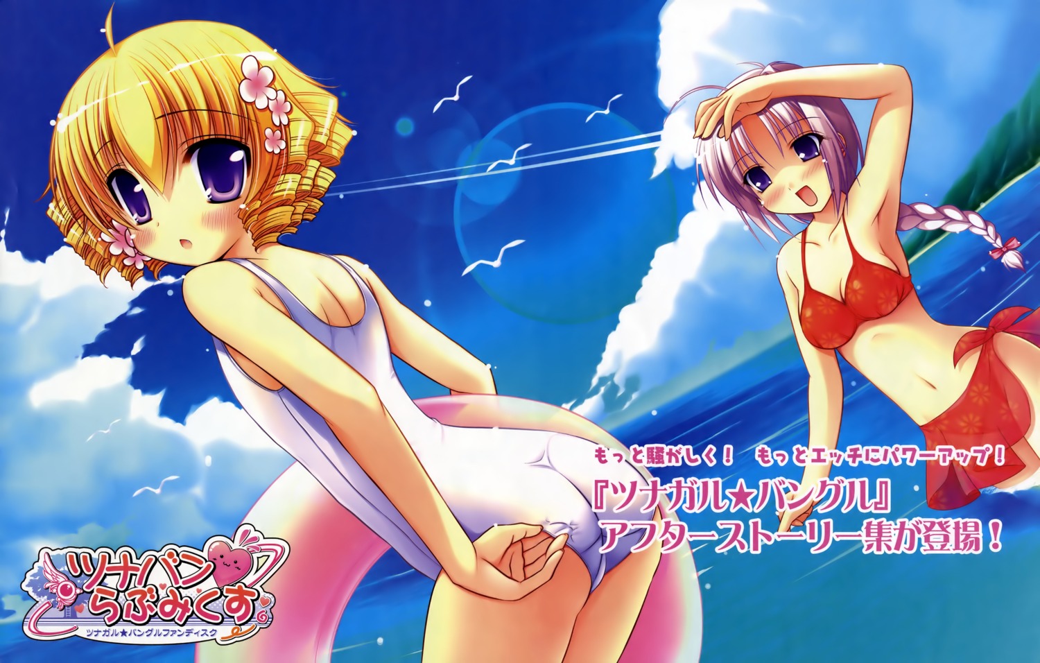 bikini fujikura_itsuki swimsuits tsunagaru★bangle tsunomiya_shizuku