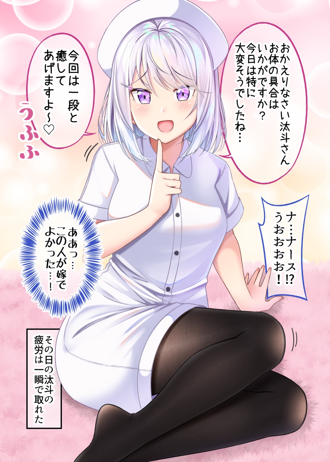 gurande nurse pantyhose sumeragi_hakua