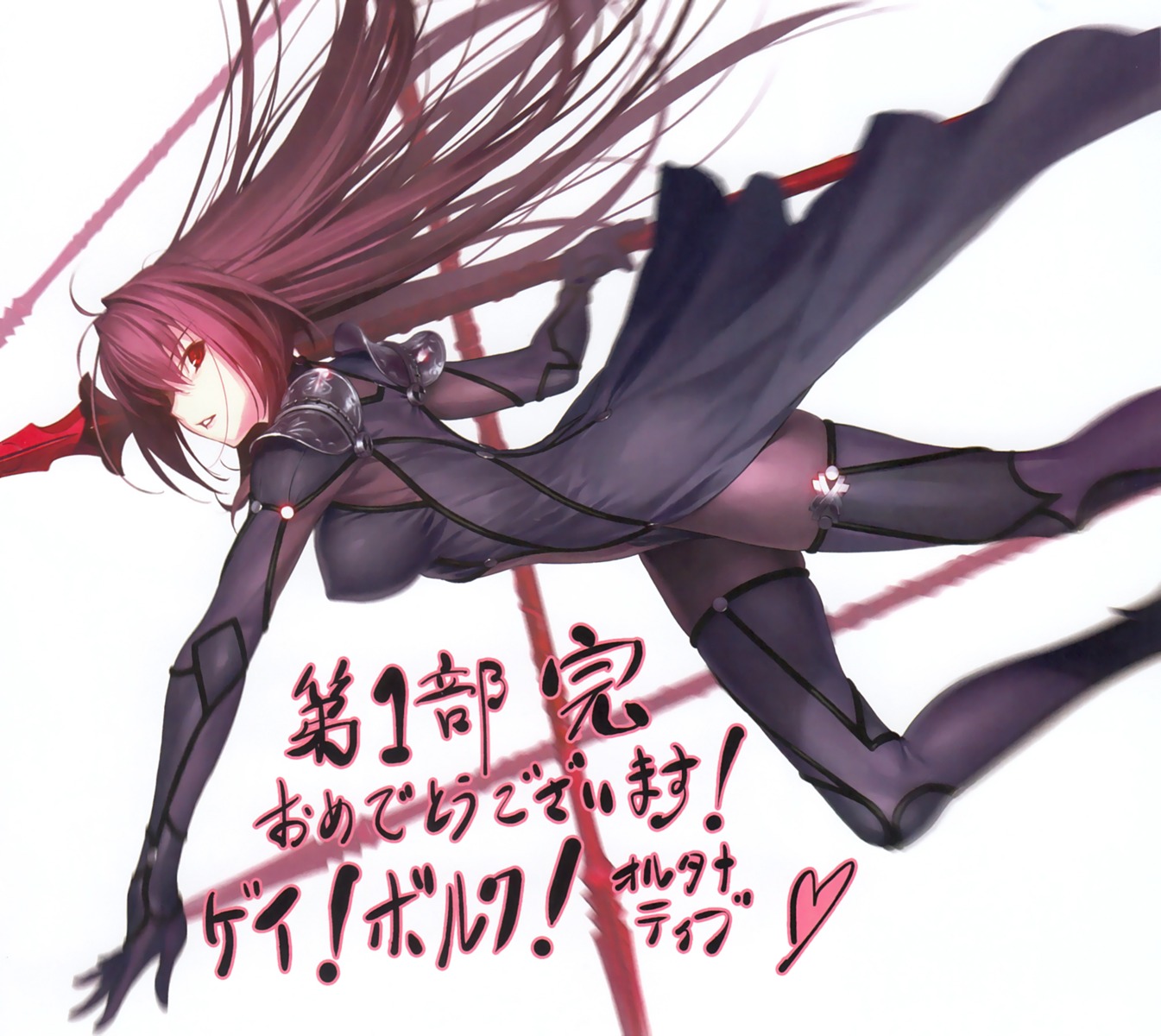 armor bodysuit erect_nipples fate/grand_order koyama_hirokazu scathach_(fate/grand_order) weapon