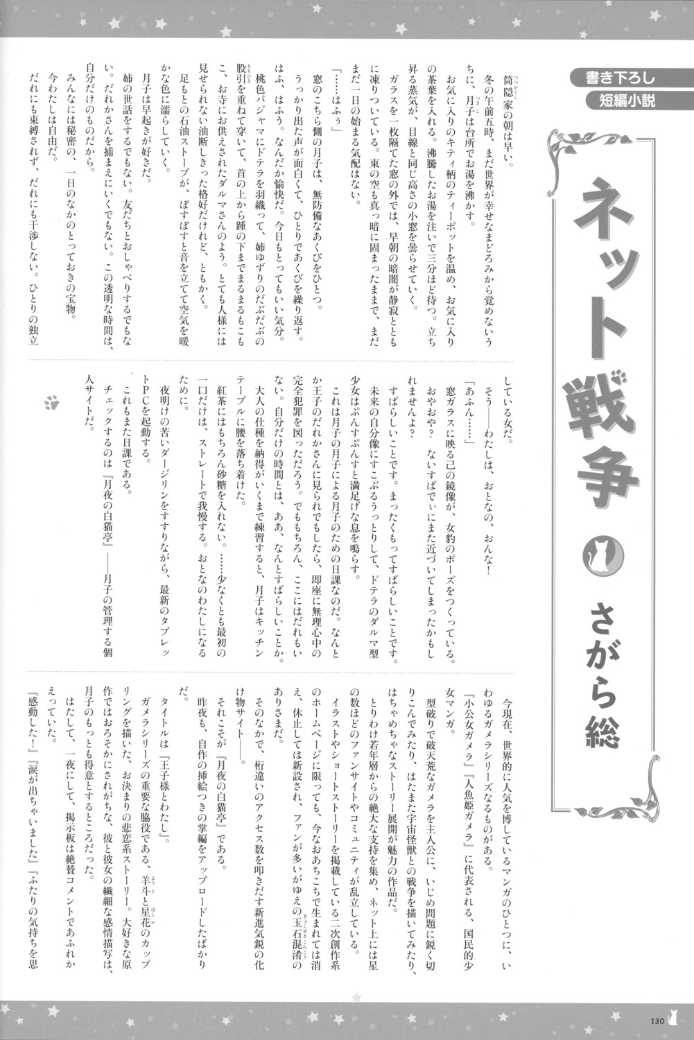 hentai_ouji_to_warawanai_neko monochrome text