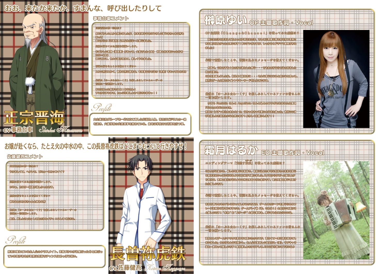 digital_version kobuichi muririn noble_works photo profile_page yuzu-soft