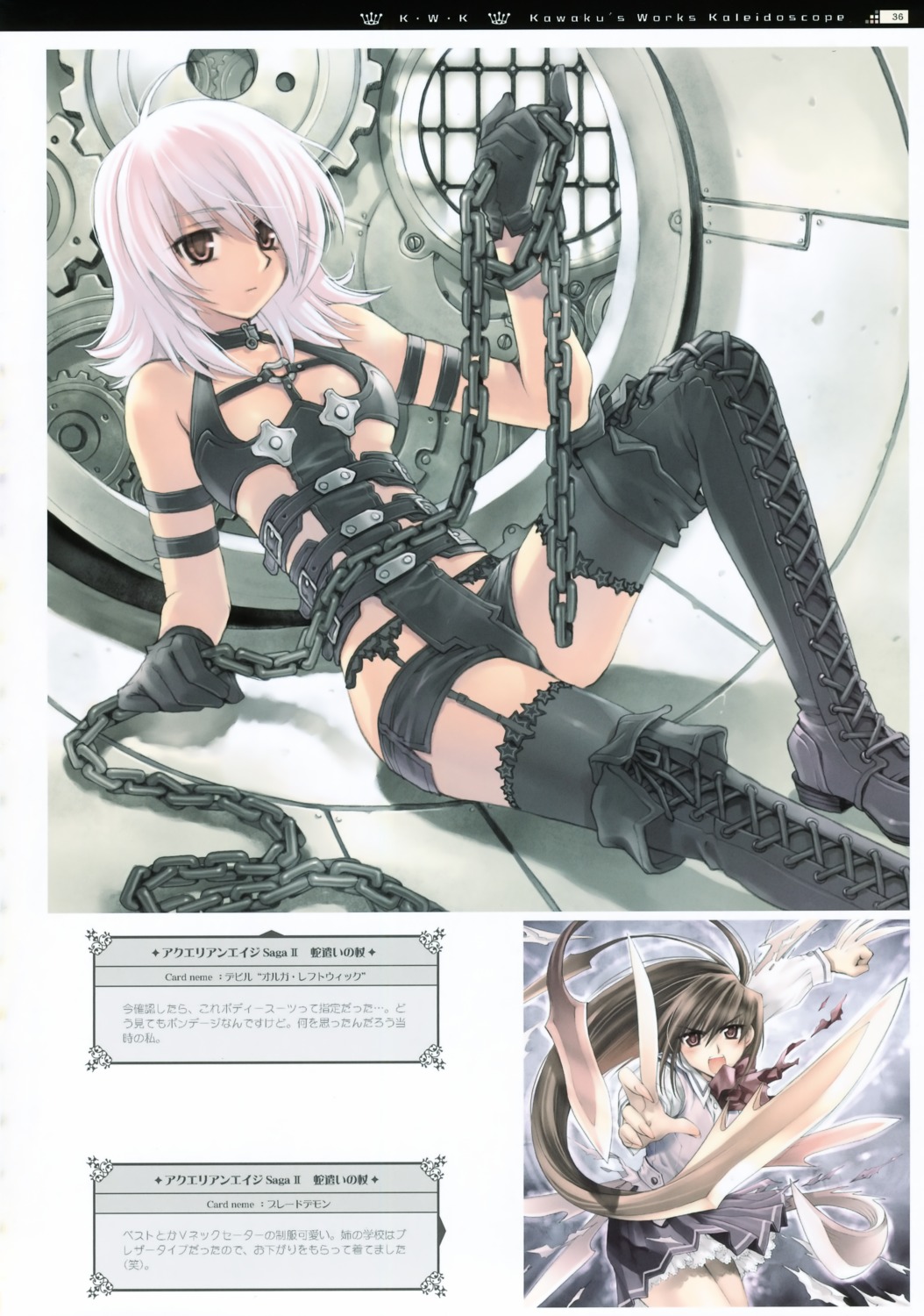 aquarian_age garter_belt kawaku stockings thighhighs