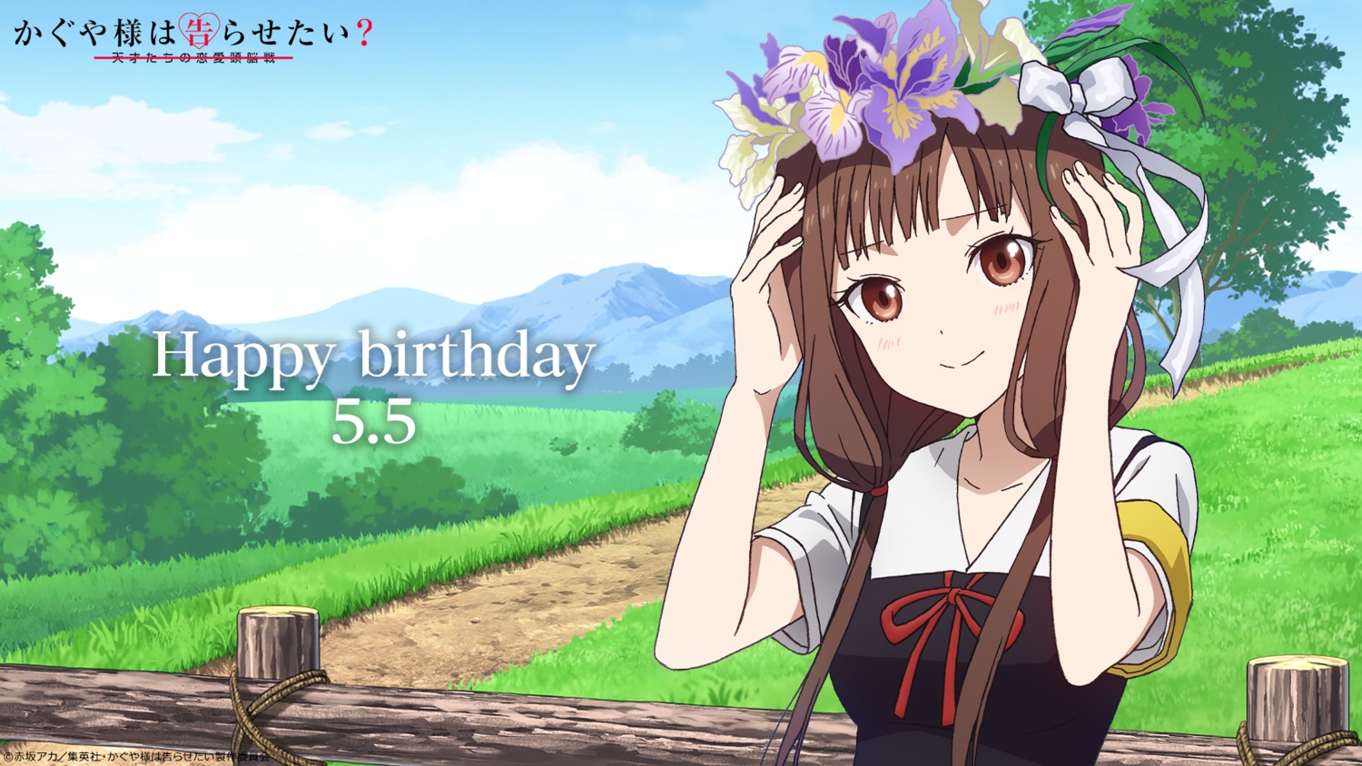 Kaguya Sama Wa Kokurasetai Tensai Tachi No Renai Zunousen Iino