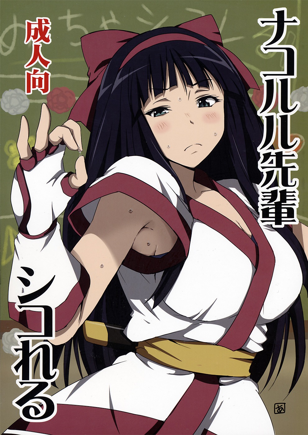 aoi_manabu bluemage cosplay hyouka kouchi_ayako nakoruru samurai_spirits