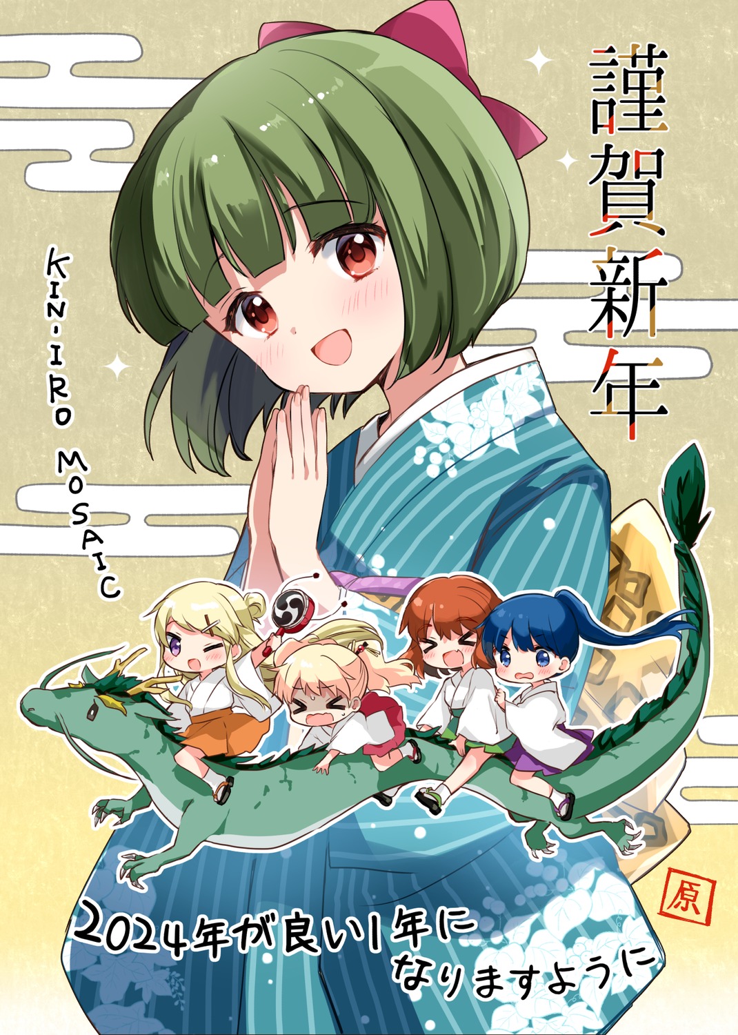 alice_cartelet chibi hara_yui inokuma_youko japanese_clothes kimono kin'iro_mosaic komichi_aya kujou_karen monster oomiya_shinobu