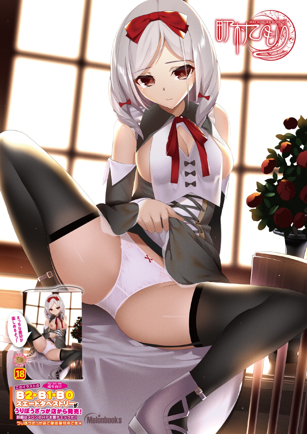 cleavage machimura_komori melonbooks nipples pantsu skirt_lift stockings thighhighs