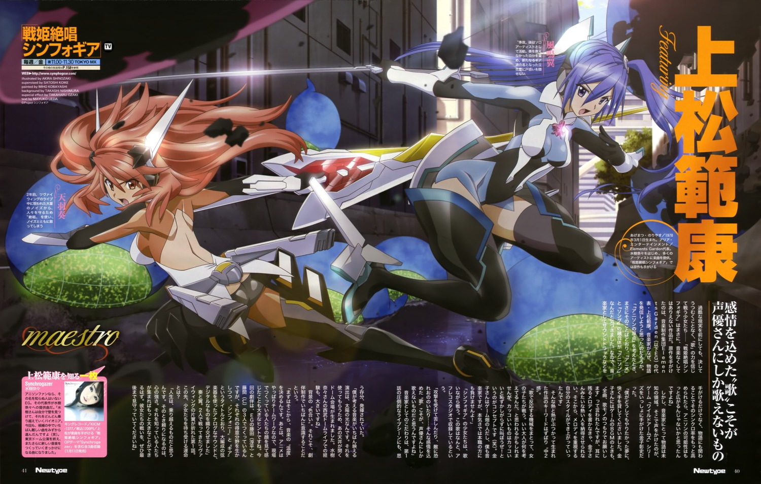 amou_kanade bodysuit kazanari_tsubasa senki_zesshou_symphogear shinozaki_akira thighhighs