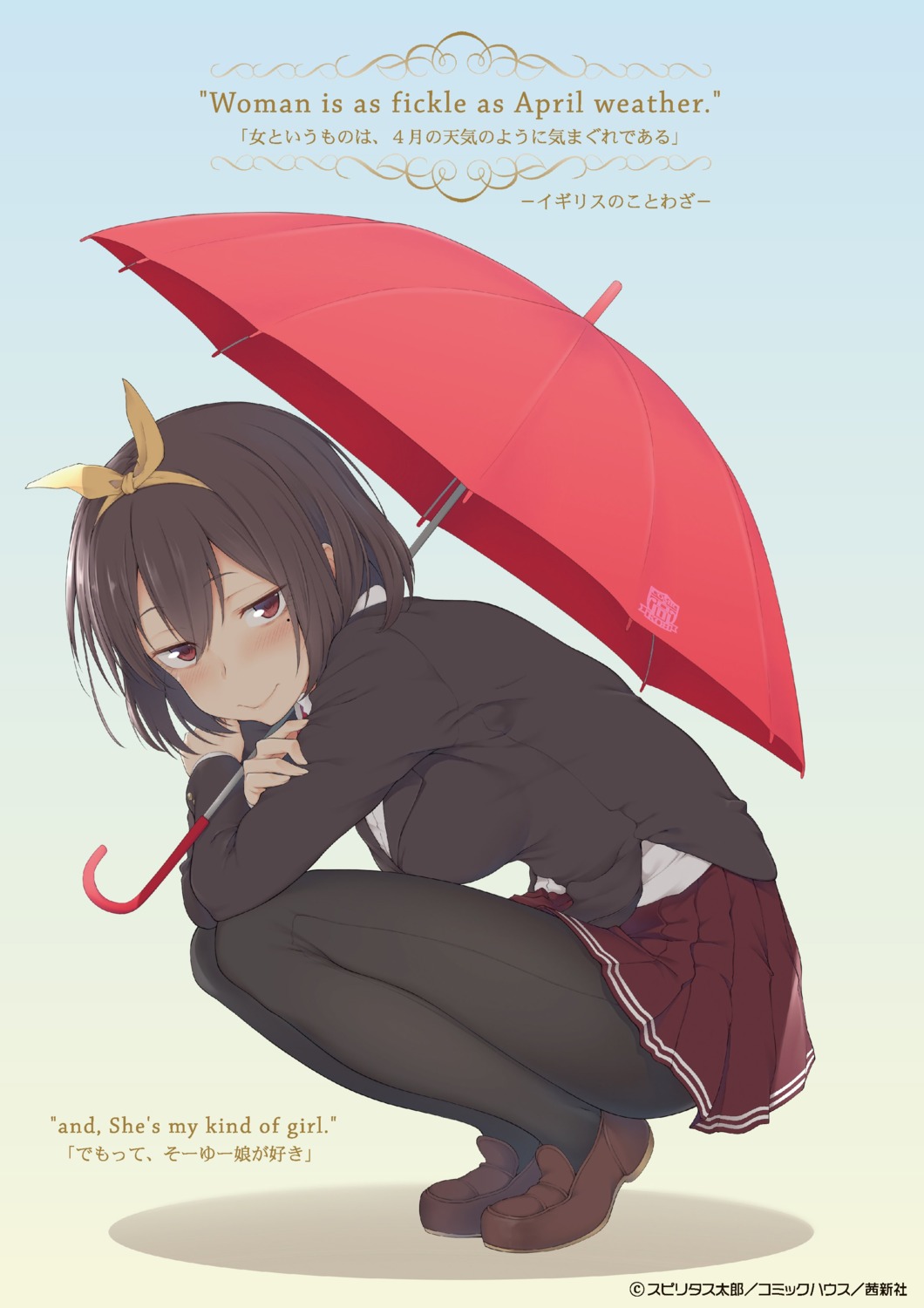 pantyhose seifuku spirytus_tarou umbrella