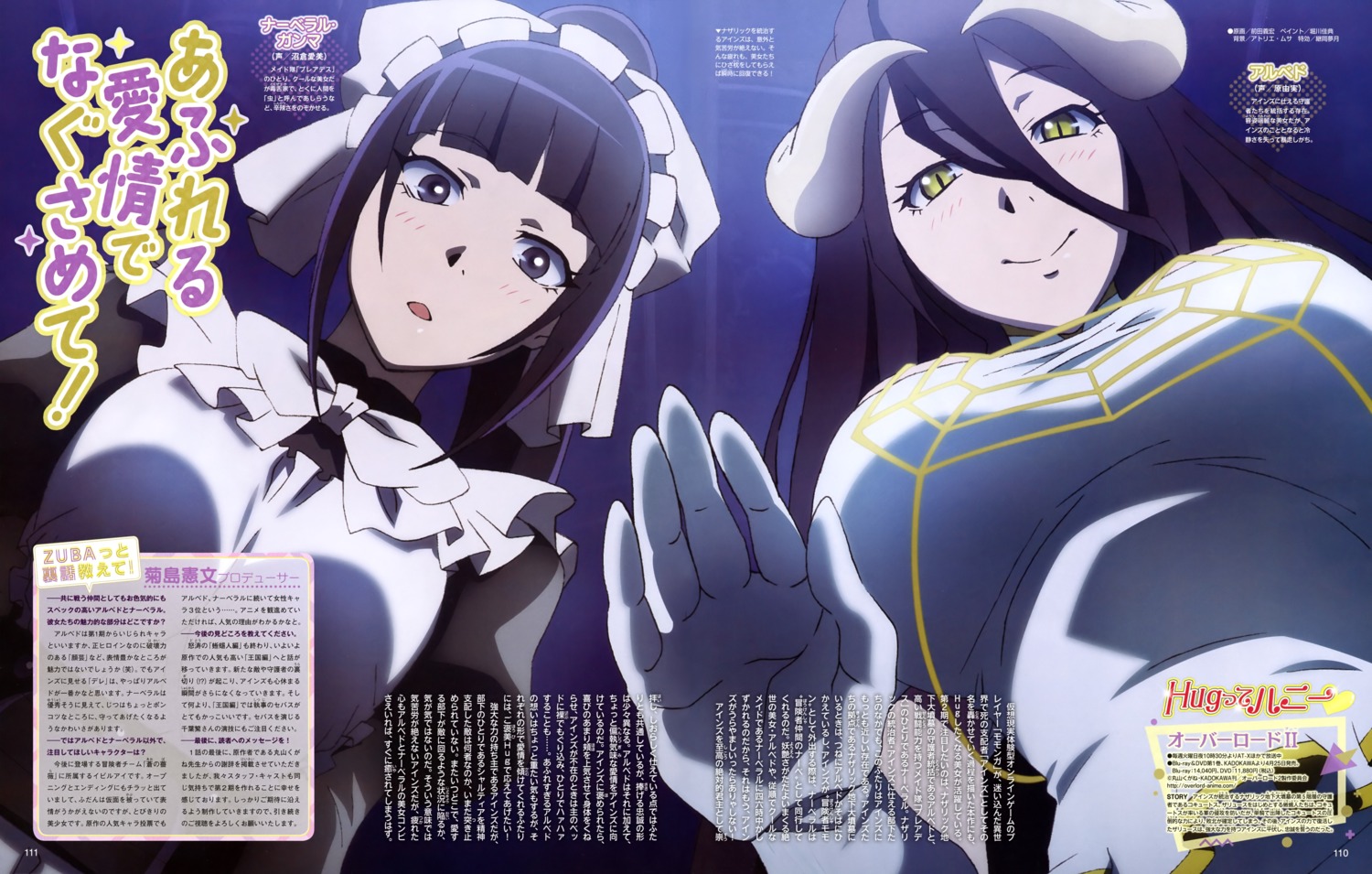 Maeda Yoshihiro Overlord Albedo Overlord Narberal Gamma Horns Maid Yande Re