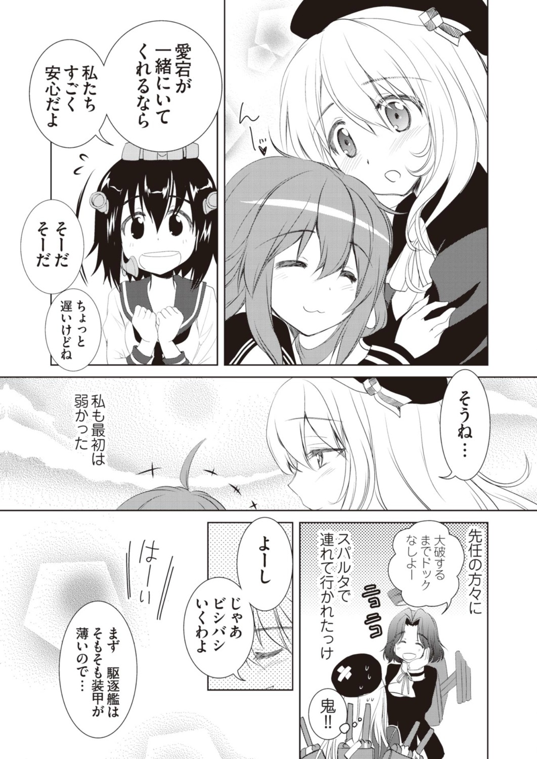 atago_(kancolle) ikazuchi_(kancolle) kantai_collection monochrome tatsuta_(kancolle) yukikaze_(kancolle)