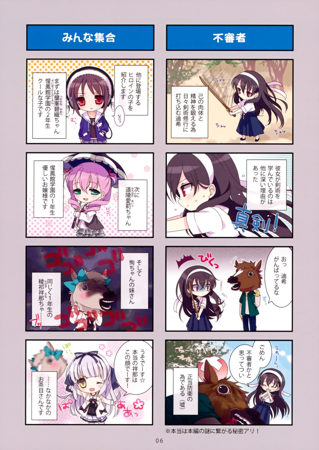 4koma chibi michioka_airi moriyama_shijimi okushiro_yuki shoujo_shiniki_shoujo_tengoku takagi_sana tsukamine_miori