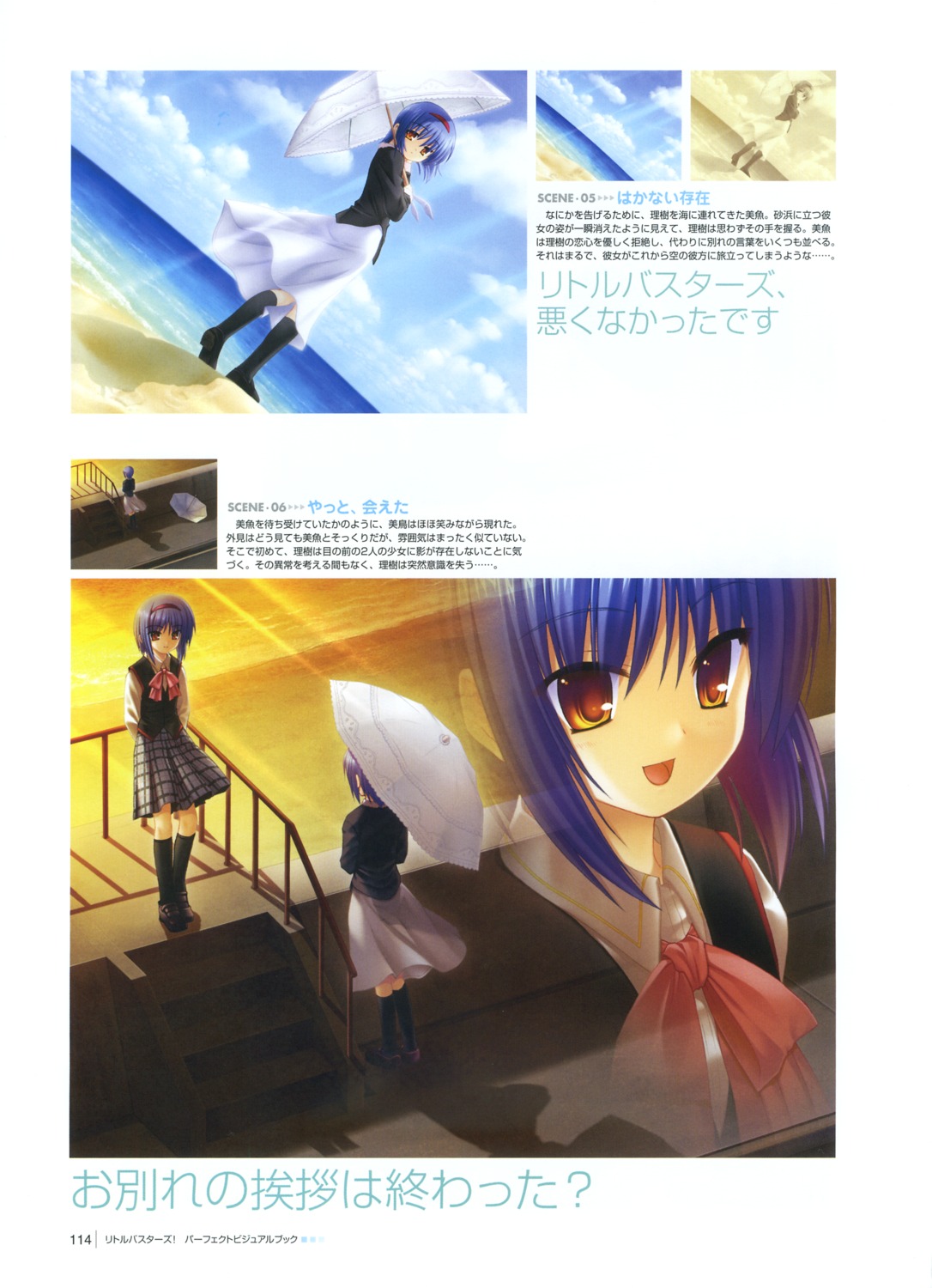 key little_busters! na-ga nishizono_mio seifuku umbrella