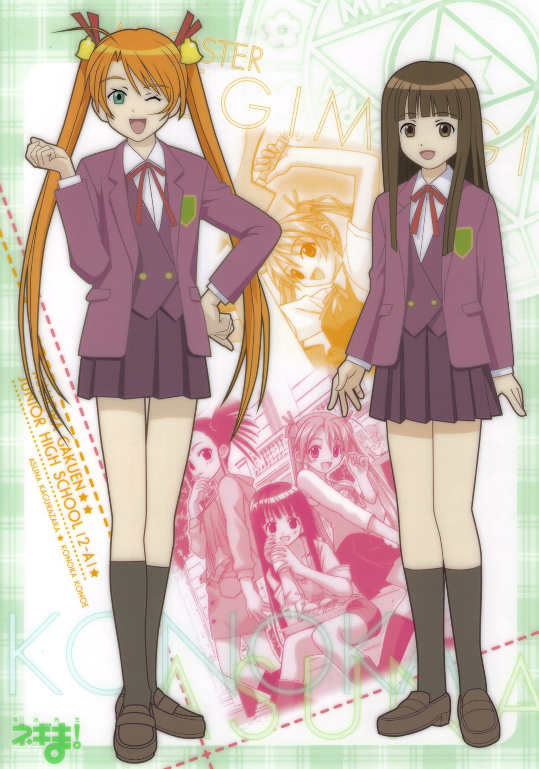 kagurazaka_asuna konoe_konoka mahou_sensei_negima sakurazaki_setsuna