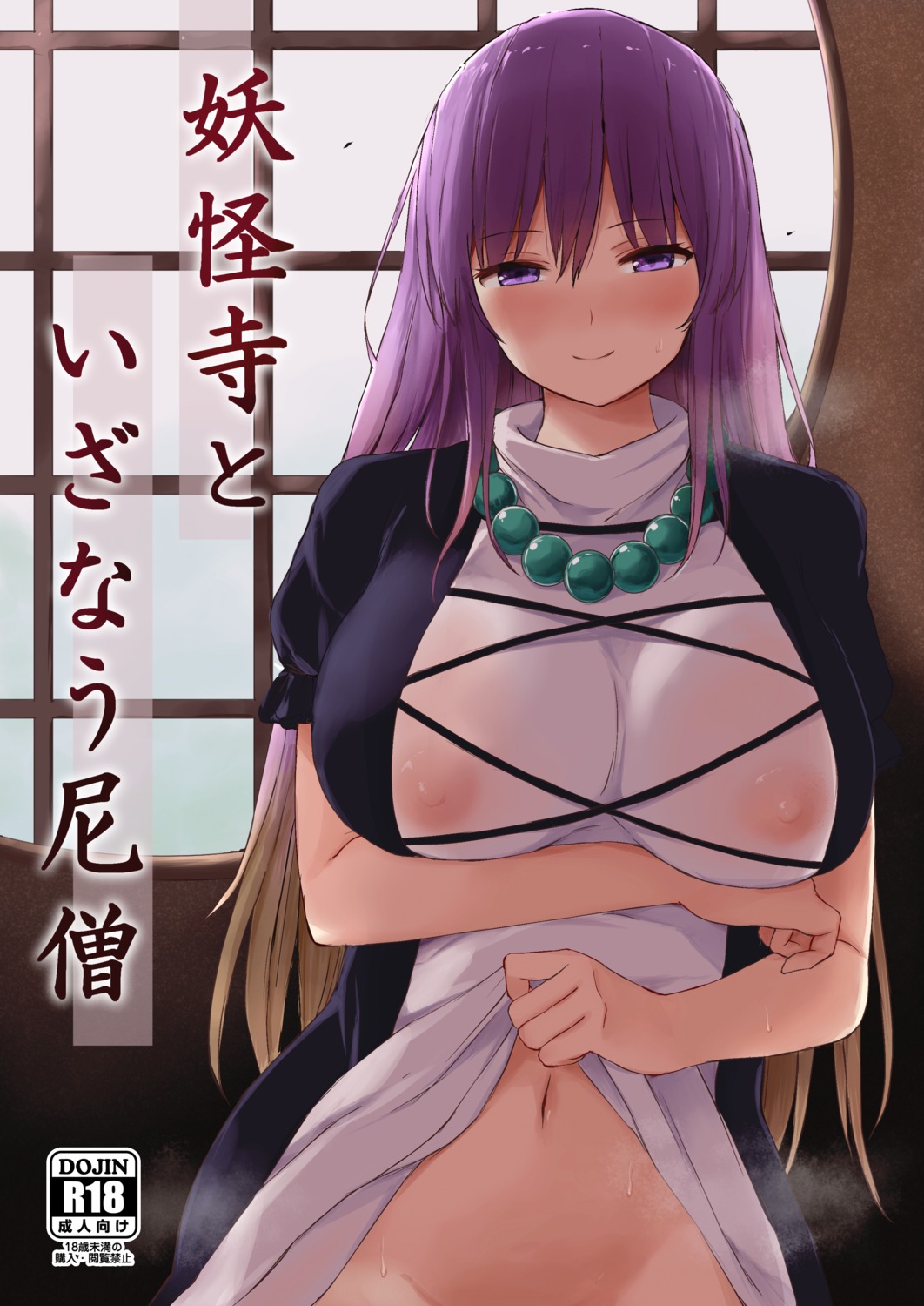 breast_hold erect_nipples hijiri_byakuren nipples no_bra nopan see_through skirt_lift techi_(techi35499) touhou