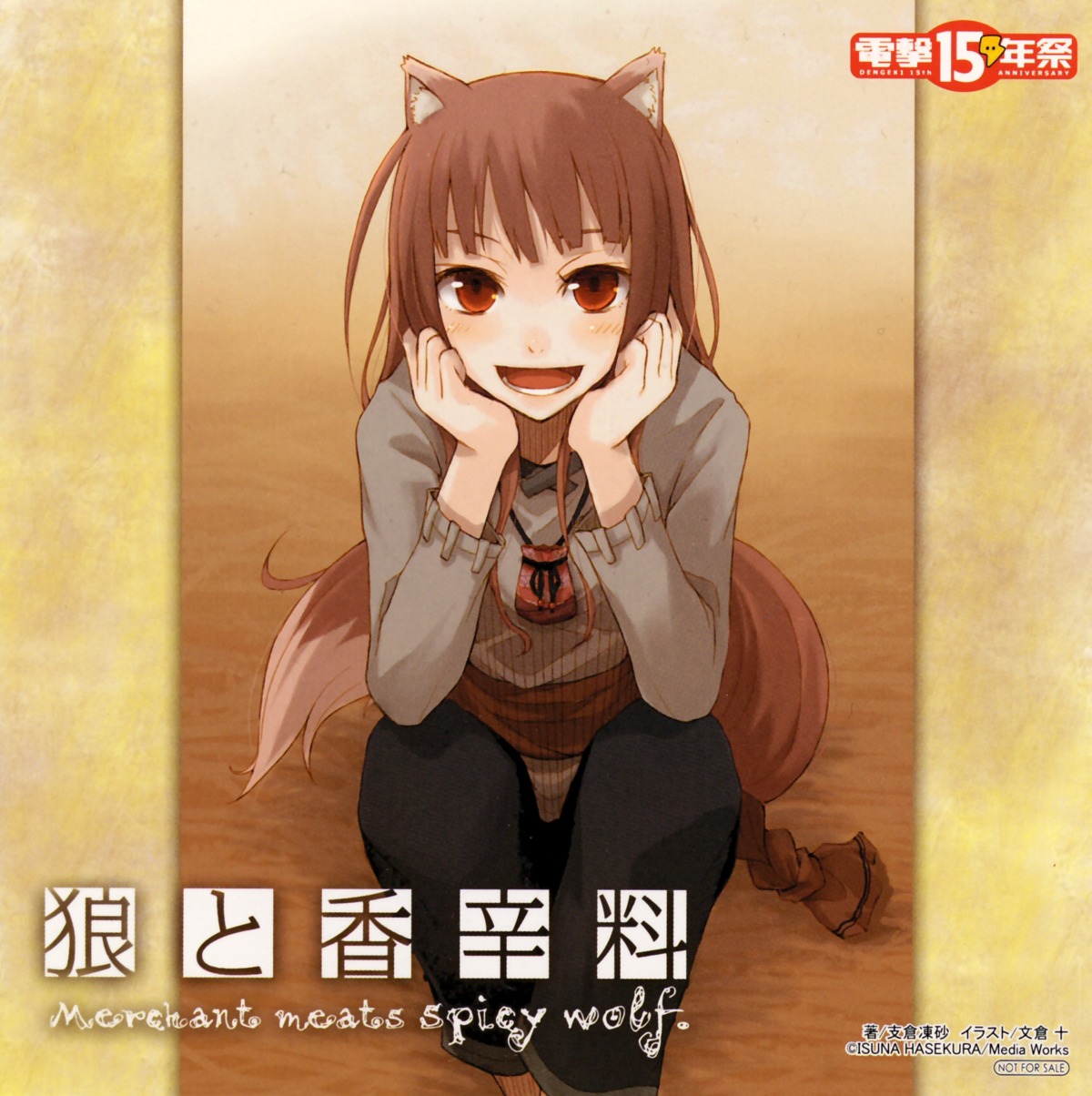 animal_ears ayakura_juu holo spice_and_wolf tail