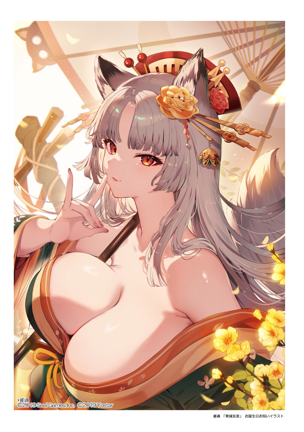 animal_ears japanese_clothes katto_(viking) kitsune majsoul no_bra open_shirt tail toujou_kurone umbrella viking