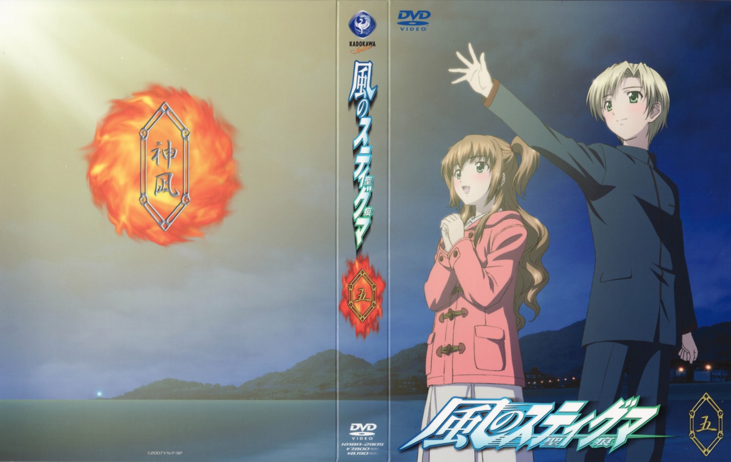 disc_cover kannagi_ren kaze_no_stigma tsuwabuki_ayumi