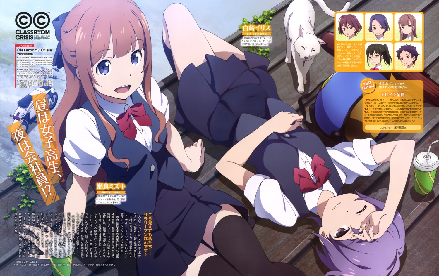 classroom_crisis hanaoka_tsubasa kaminagaya_aki megane neko nounen_yuna ryouke_makoto sako_souichirou seifuku sera_mizuki_(classroom_crisis) shirasaki_iris takanashi_kaoruko thighhighs