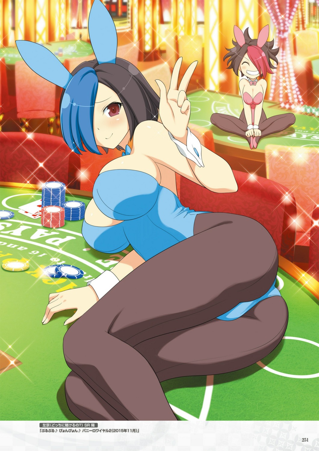 ass bunny_girl digital_version sakyou_(senran_kagura) senran_kagura senran_kagura:_new_wave tagme ukyou_(senran_kagura)