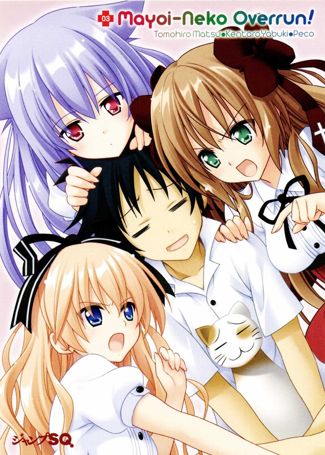 jpeg_artifacts kiriya_nozomi mayoi_neko_overrun seifuku serizawa_fumino tsuzuki_takumi umenomori_chise yabuki_kentarou