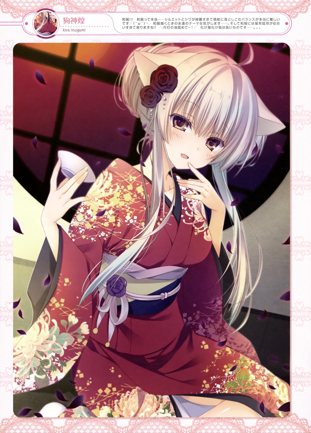 animal_ears inugami_kira kimono nekomimi