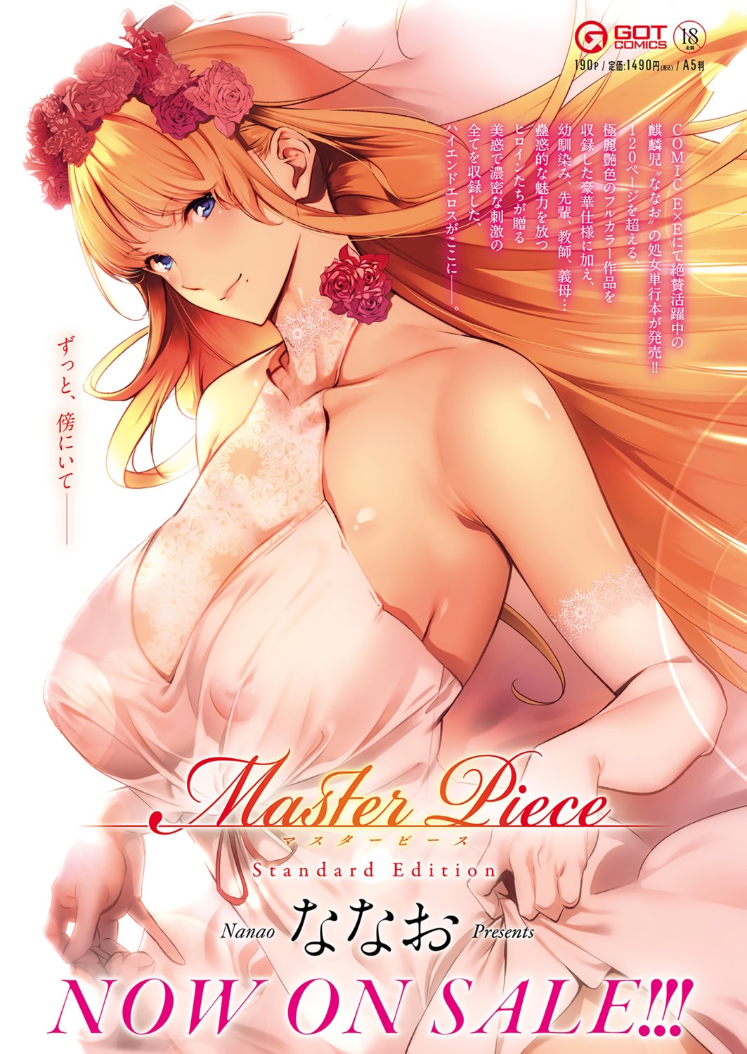 areola dress erect_nipples nanao no_bra see_through skirt_lift wedding_dress