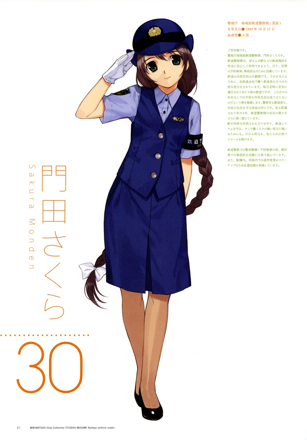 jpeg_artifacts mibu_natsuki monden_sakura police_uniform screening tetsudou_musume uniform