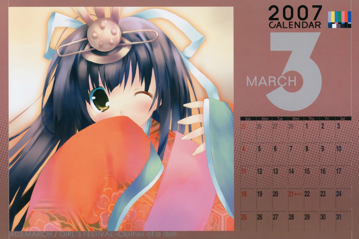 calendar kiba_satoshi retro