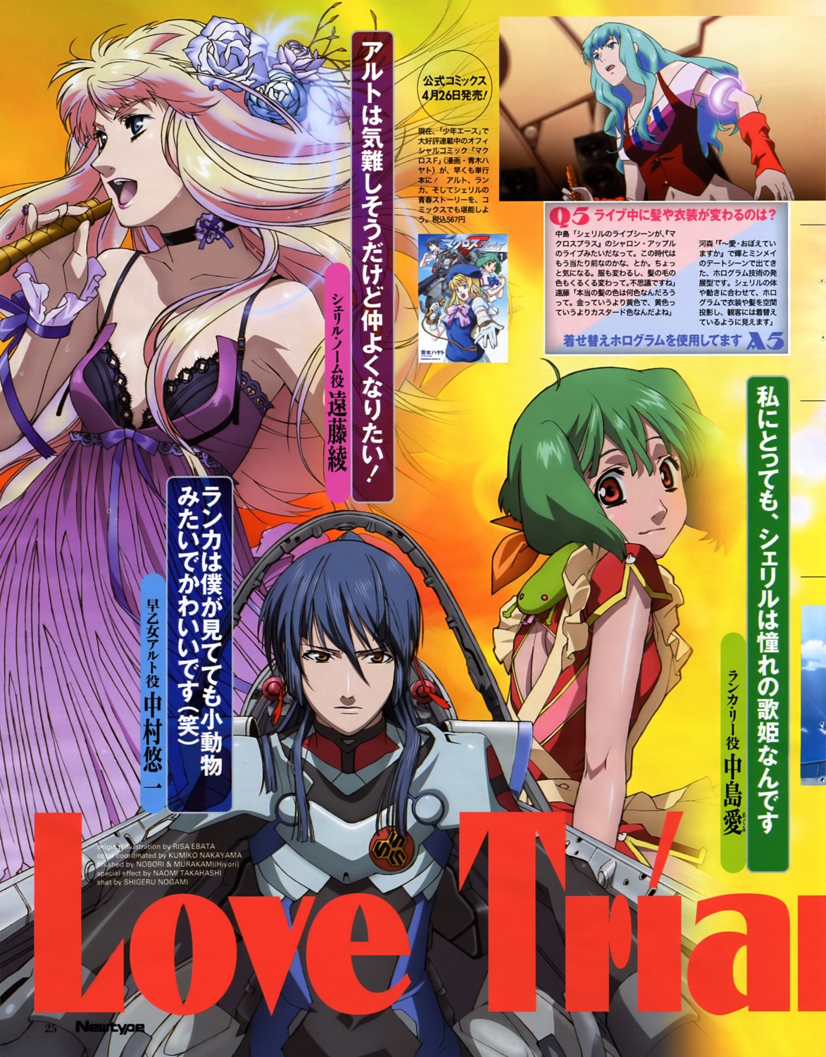 bra chinadress dress ebata_risa macross macross_frontier ranka_lee saotome_alto sheryl_nome