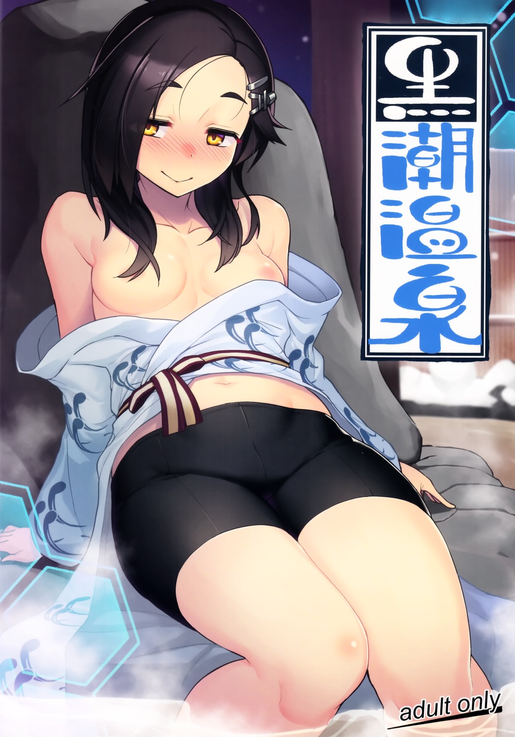 areola bike_shorts breasts japanese_clothes kantai_collection kuroshio_(kancolle) no_bra onsen open_shirt tagme wet