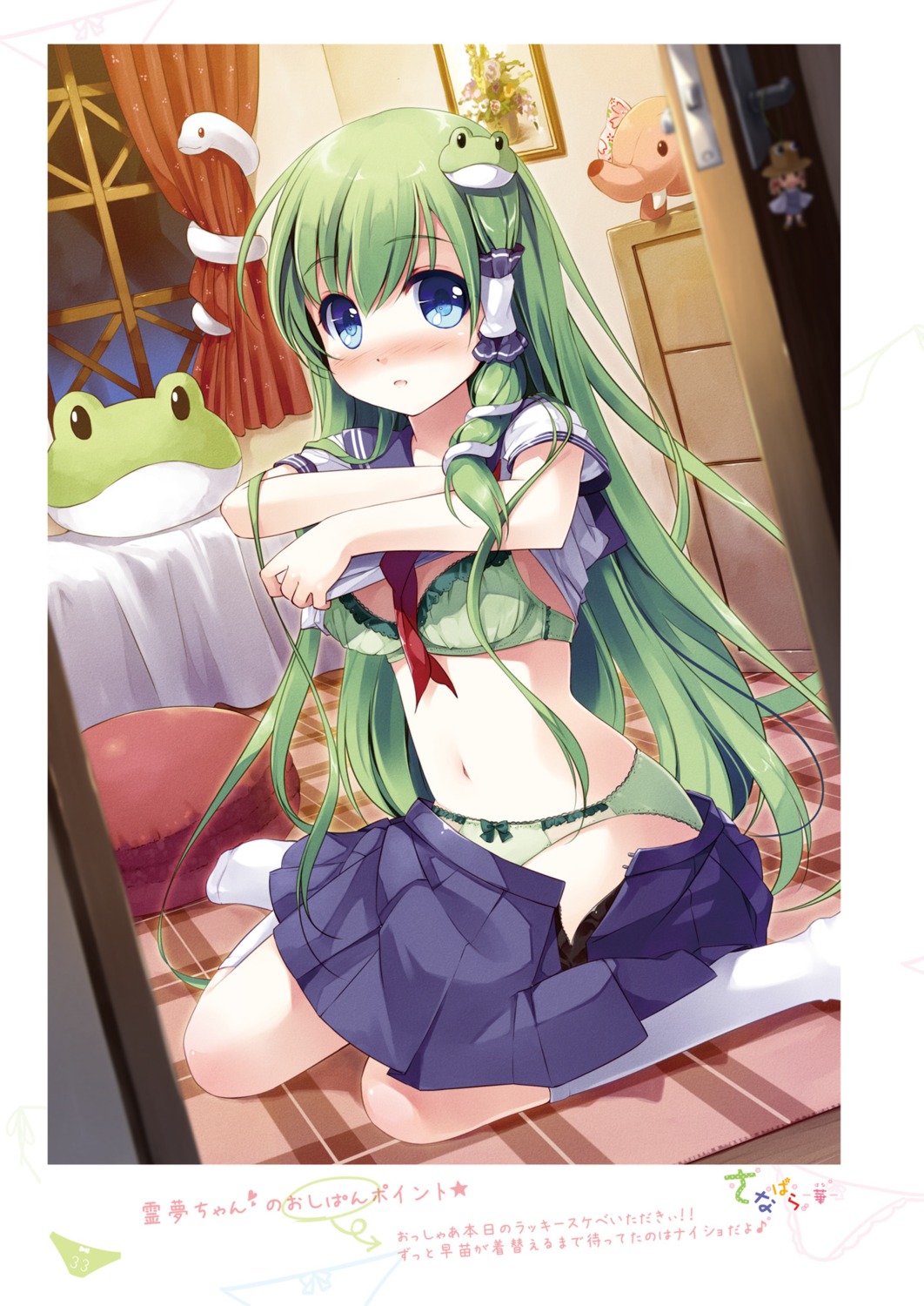 bra miyase_mahiro nanairo_otogizoushi pantsu touhou undressing