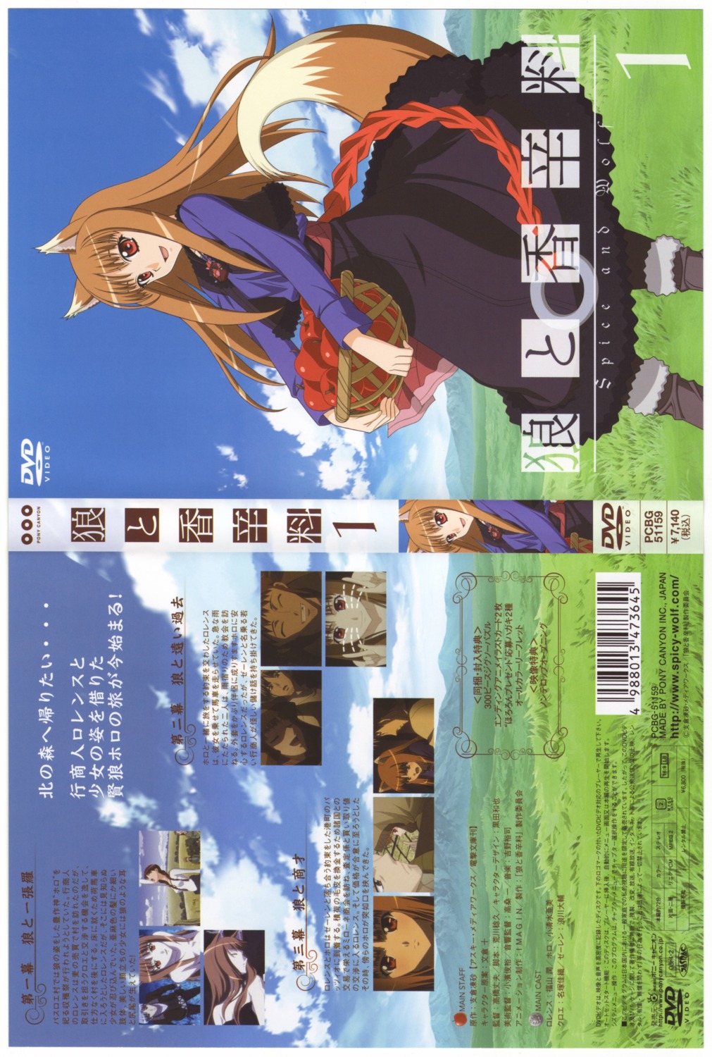 animal_ears disc_cover holo kuroda_kazuya screening spice_and_wolf