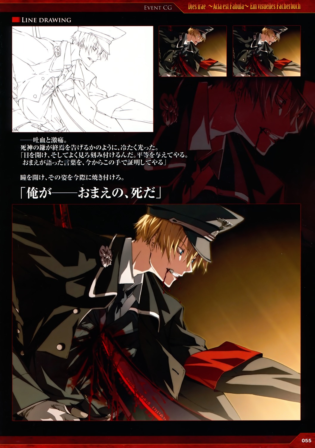 blood dies_irae g_yuusuke light male