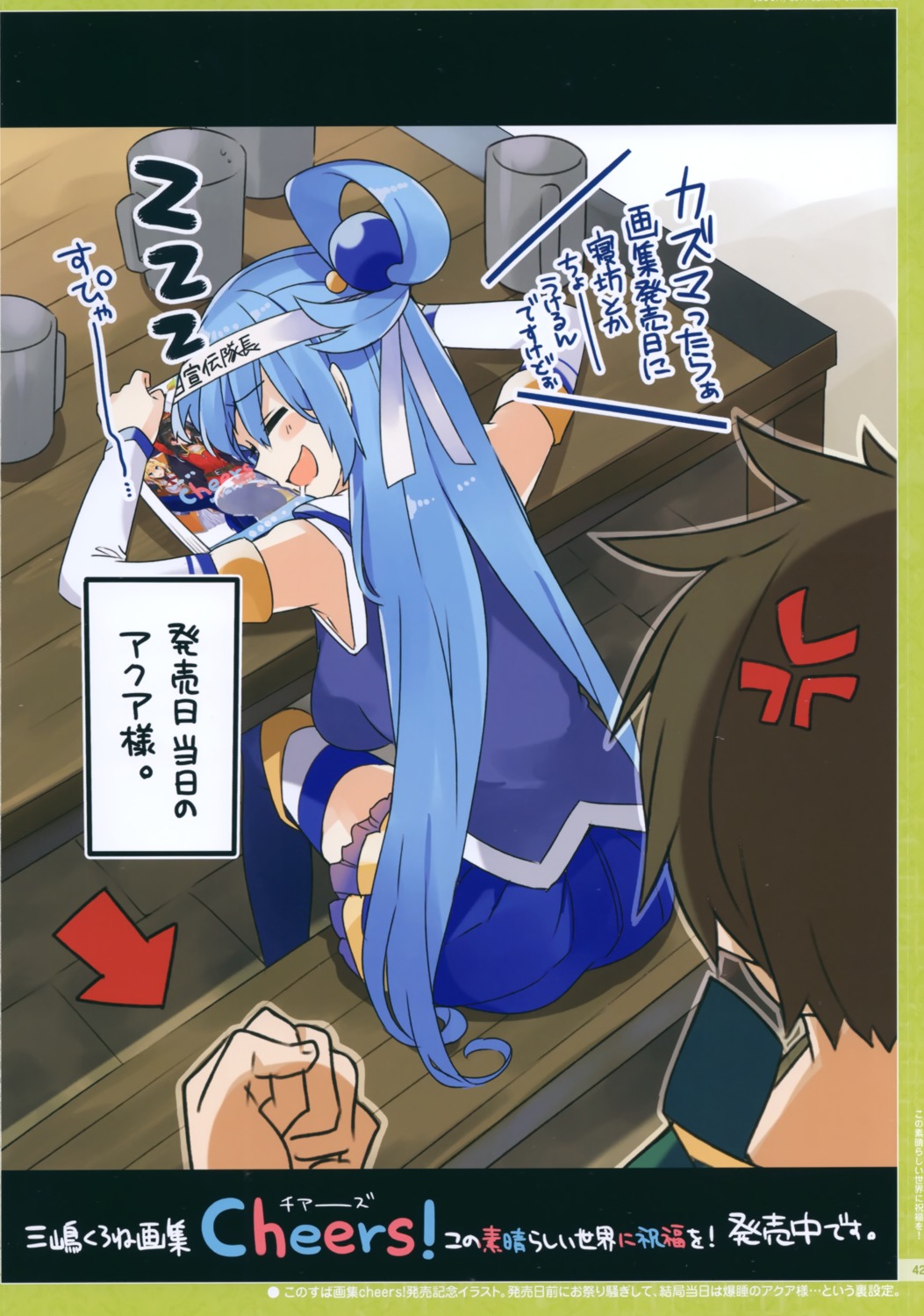 aqua_(konosuba) kono_subarashii_sekai_ni_shukufuku_wo! mishima_kurone satou_kazuma