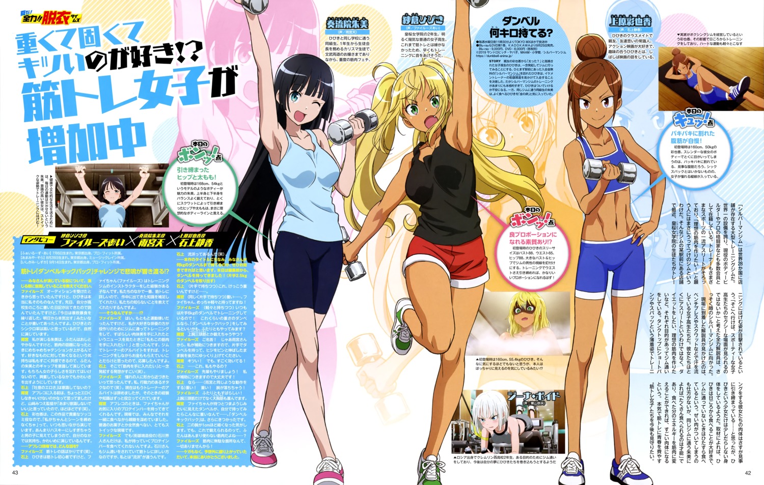 bike_shorts censored dumbbell_nan-kilo_moteru? gym_uniform sakura_hibiki souryuuin_akemi tagme topless uehara_ayaka