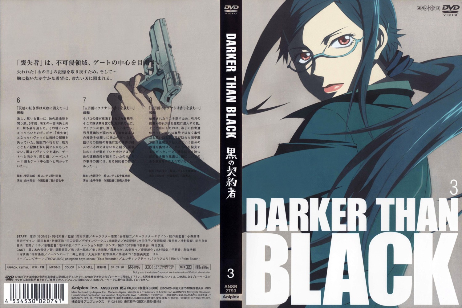 darker_than_black disc_cover gun kirihara_misaki komori_takahiro megane