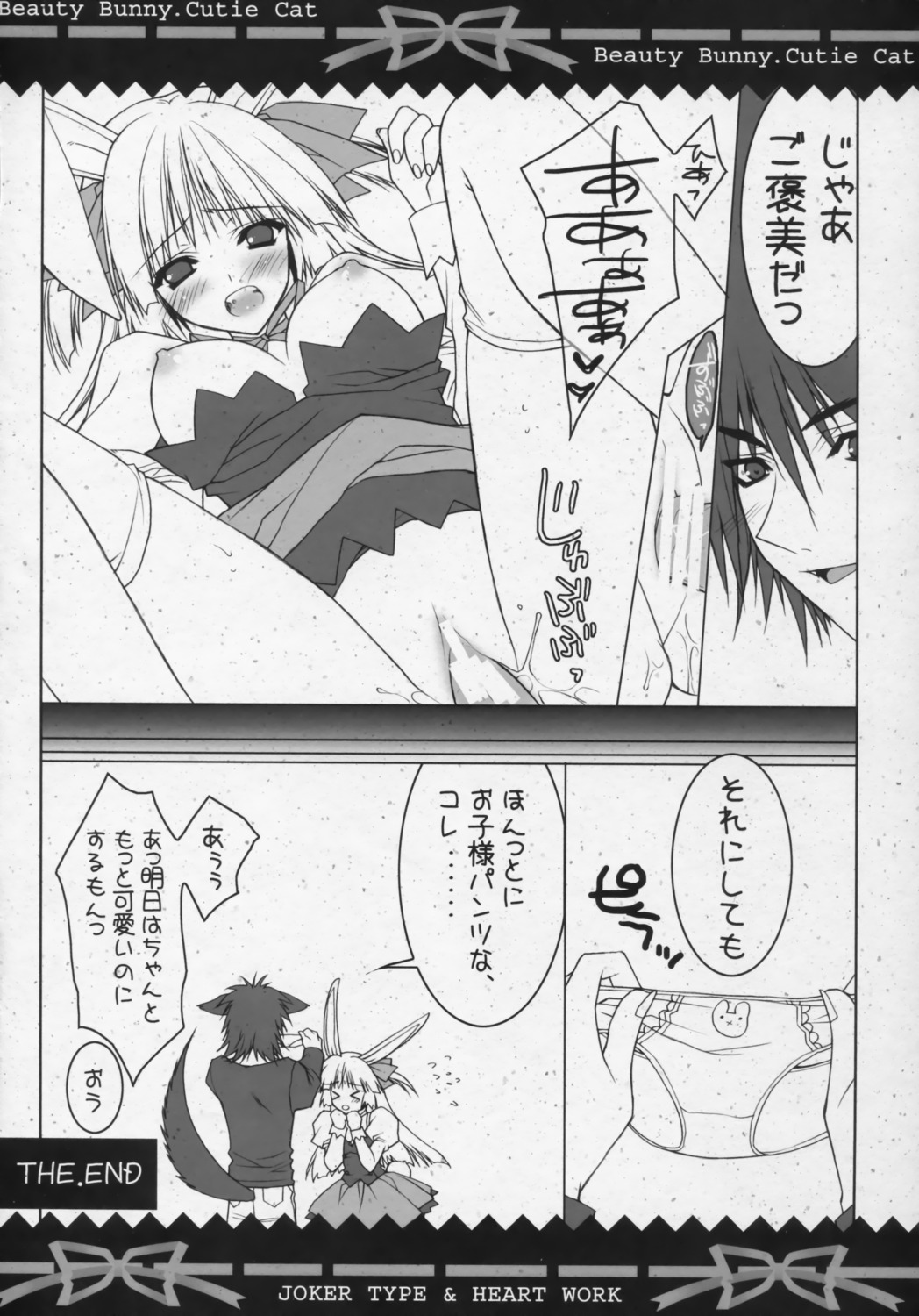 animal_ears breasts censored heart-work monochrome pantsu penis pussy sex suzuhira_hiro tail