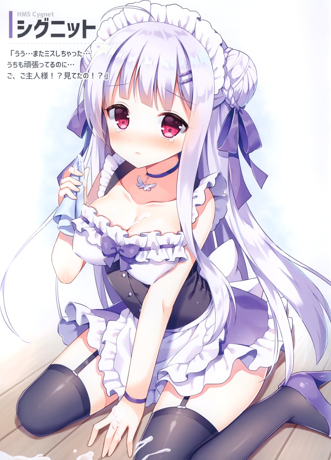 azur_lane cream cygnet_(azur_lane) heels maid mauve no_bra stockings thighhighs wata★punch