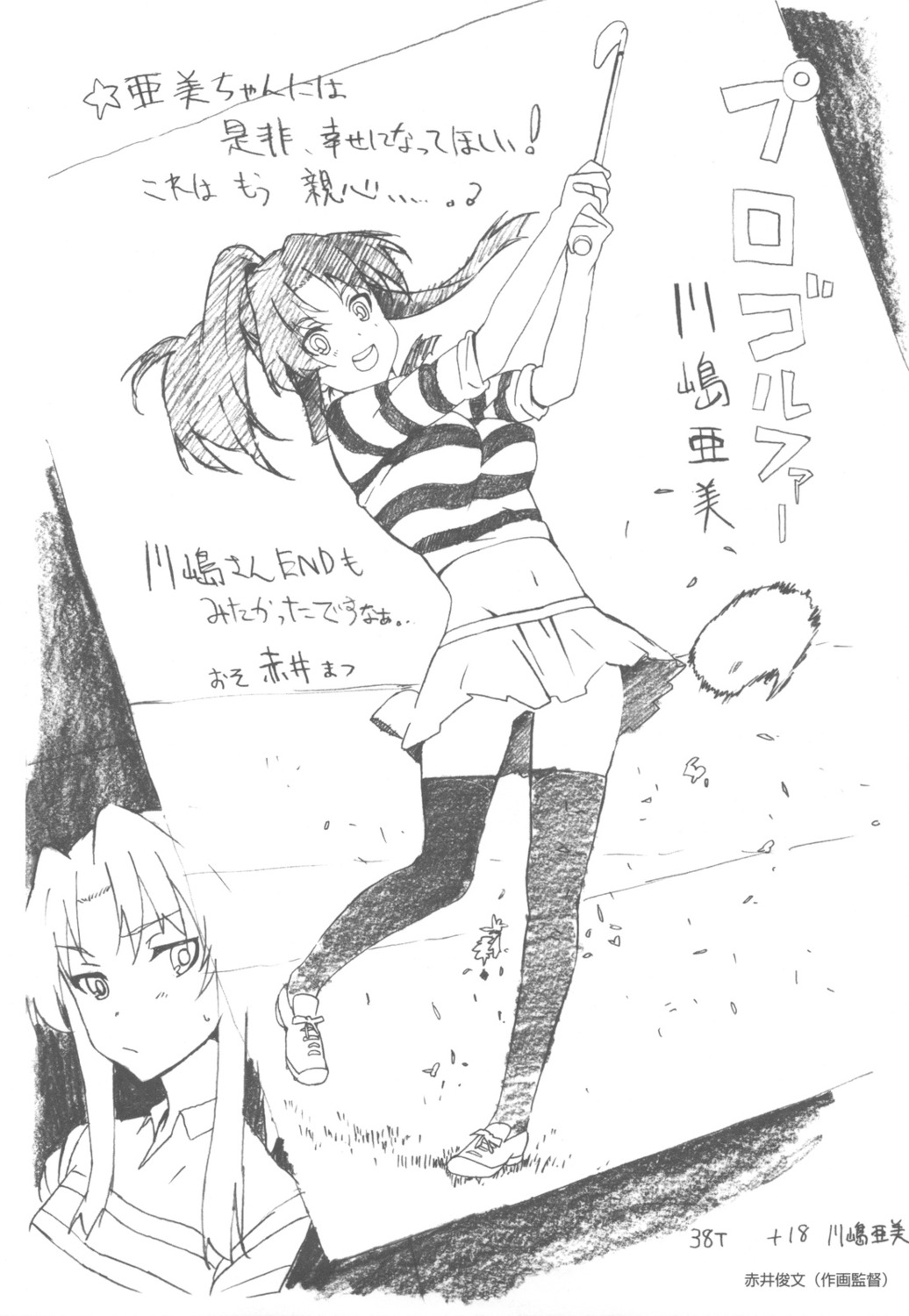 akai_toshifumi kawashima_ami monochrome sketch thighhighs toradora!