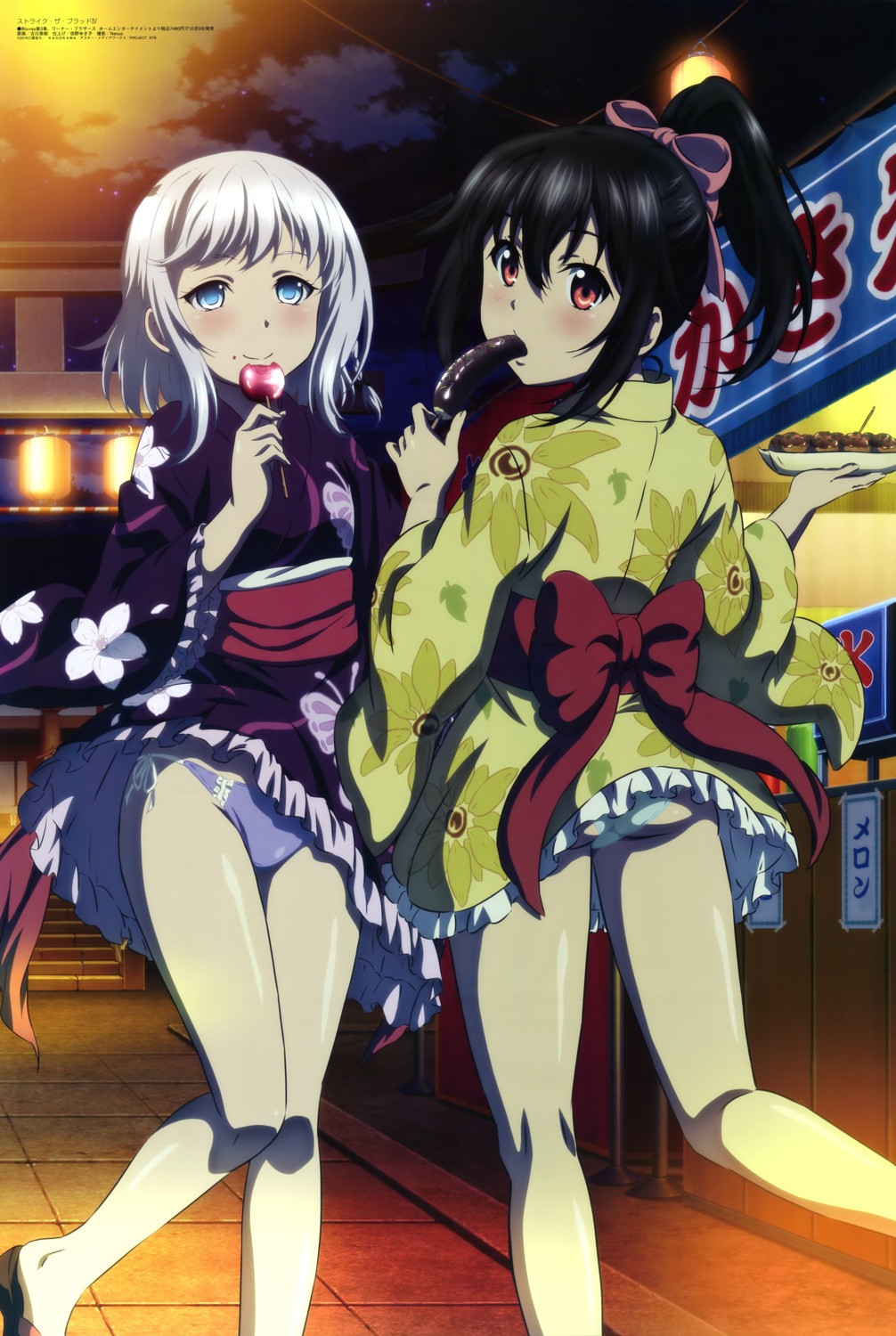 akatsuki_nagisa ass furukawa_hideki kanase_kanon pantsu skirt_lift strike_the_blood string_panties yukata