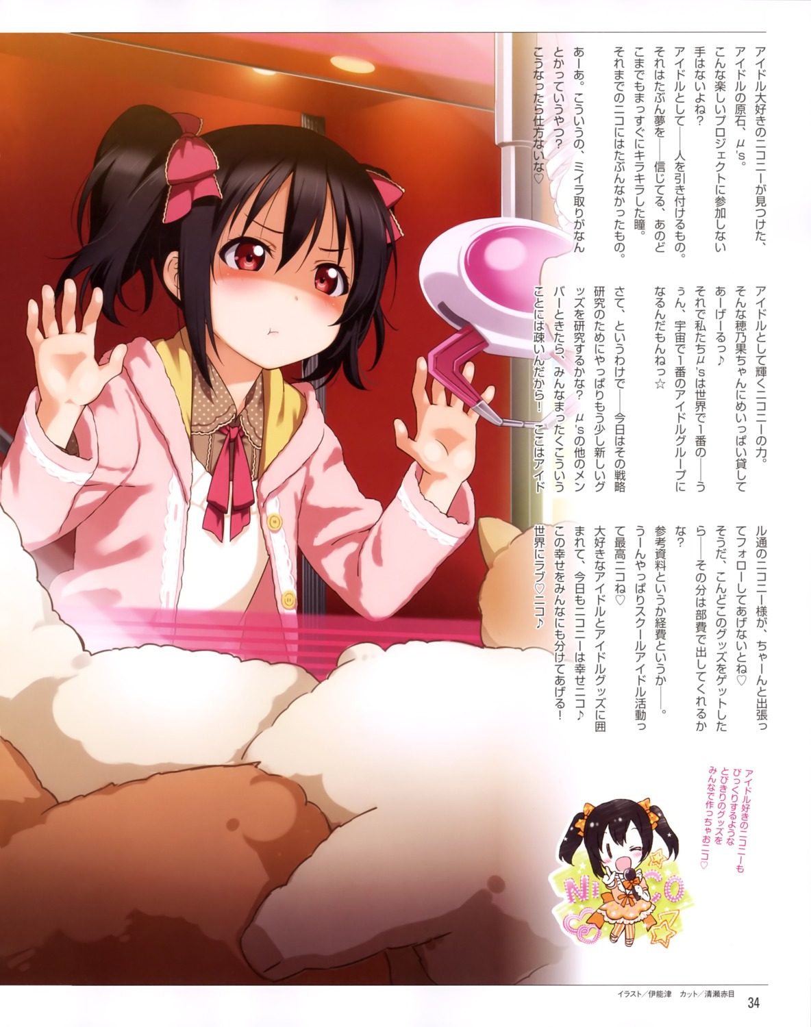 chibi inou_shin kiyose_akame love_live! yazawa_nico