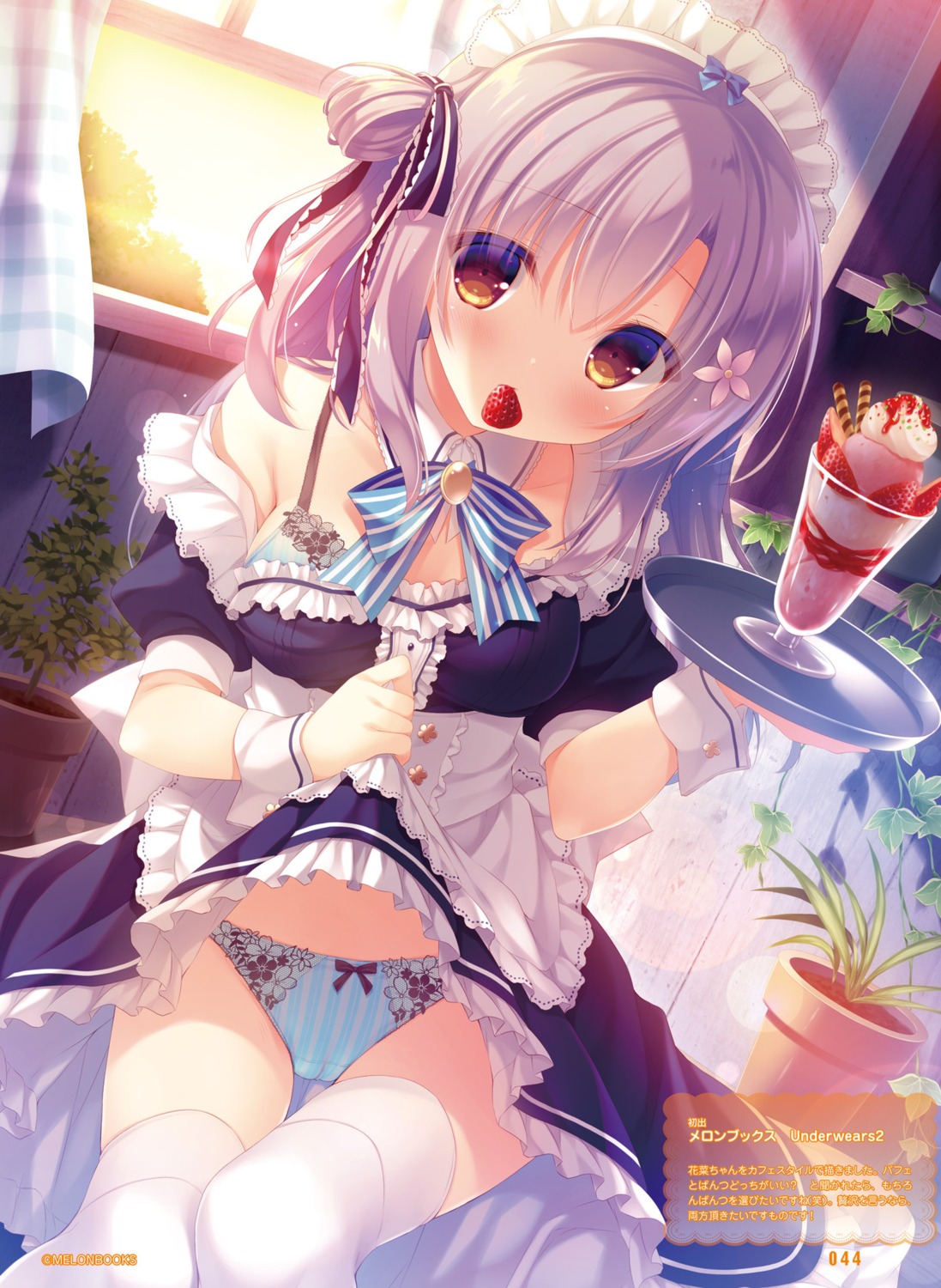 bra cameltoe maid pantsu skirt_lift thighhighs yukie