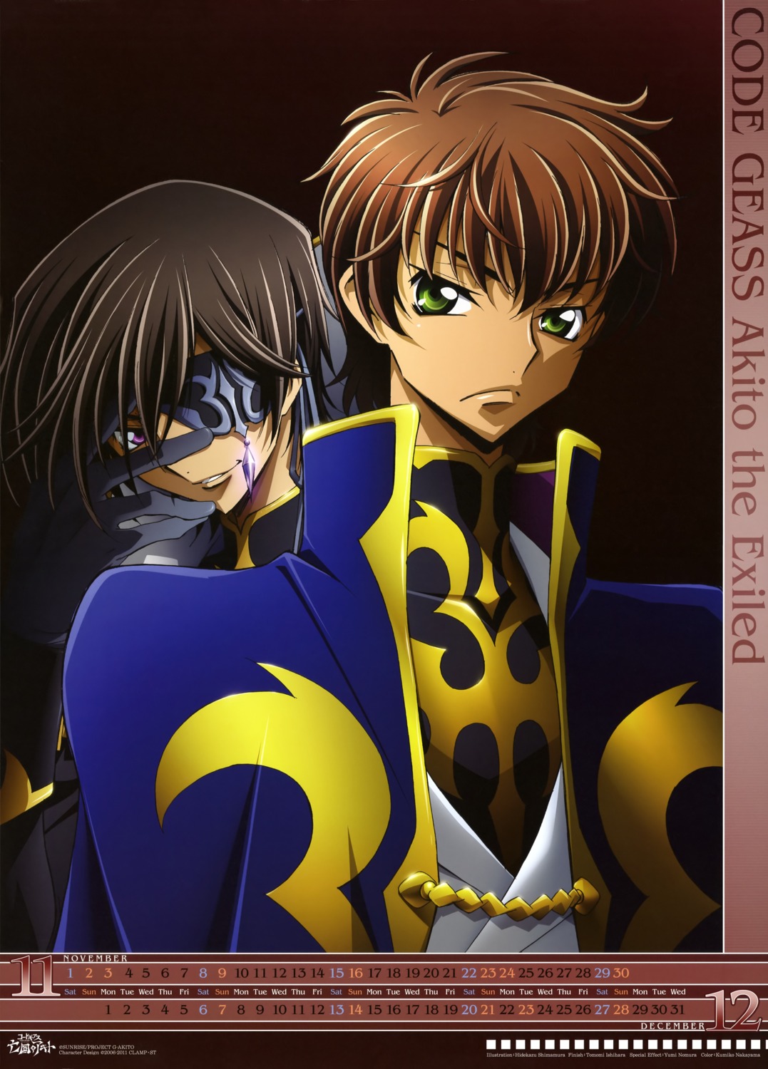 calendar code_geass eyepatch julius_kingsley kururugi_suzaku lelouch_lamperouge male shimamura_hidekazu