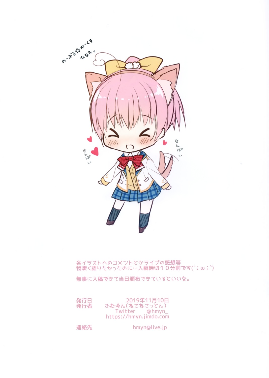 animal_ears chibi humuyun nekomimi nekone_cotton tail